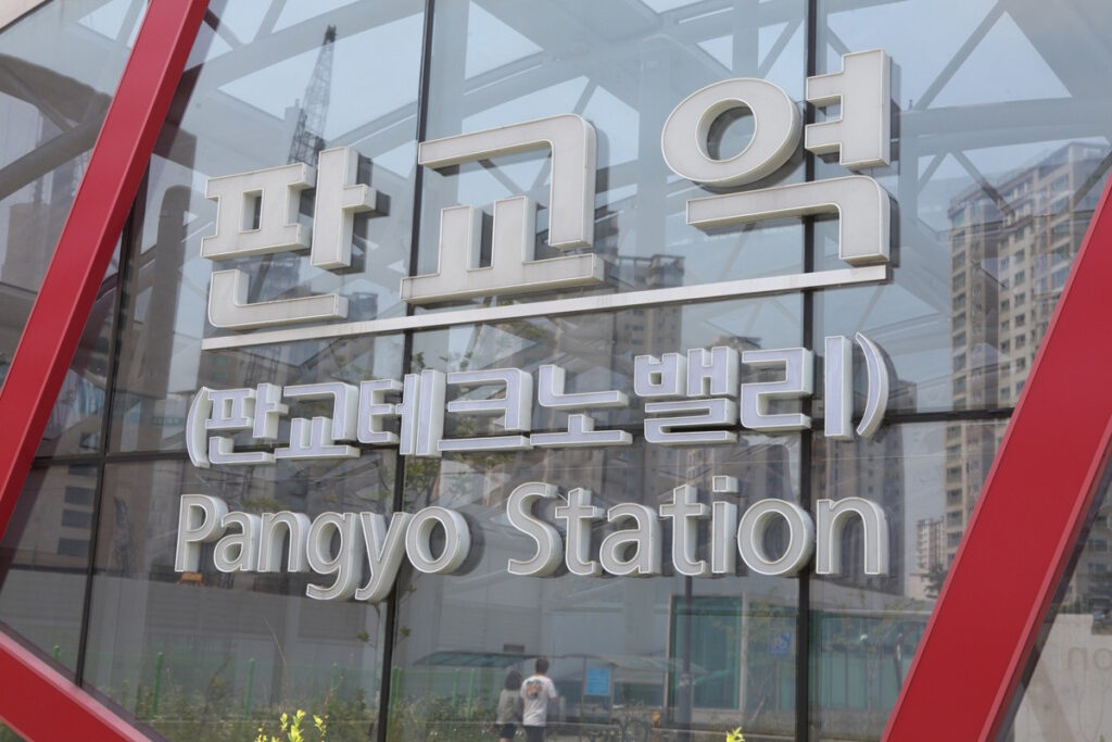 Pangyo Techno Valley Faces Growing Headwinds on the Path to Global Tech Prominence Pangyo Techno Valley Faces Growing Headwinds on the Path to Global Tech Prominence